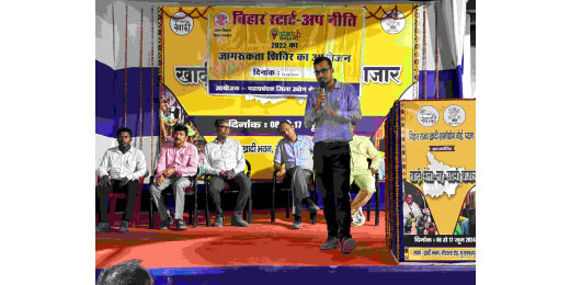 खादी मेला में बिहार स्टार्टअप नीति 2022 पर जागरूकता कार्यक्रम का आयोजन